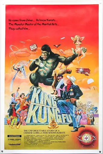 Король кунг-фу (1976)