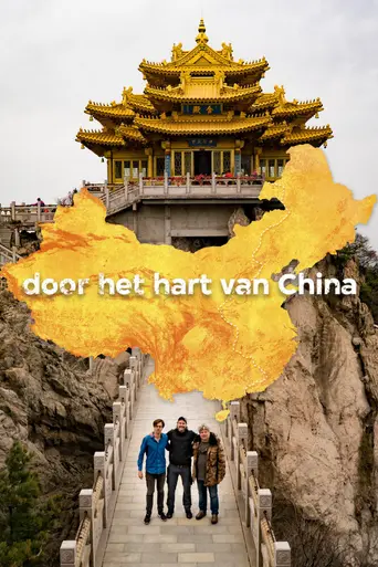 Door het hart van China (2018)