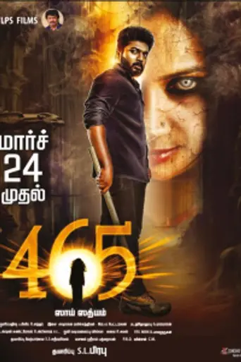 465 (2017)