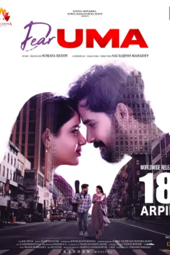 Dear Uma (2025)