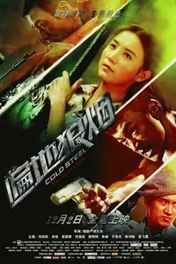 Cold Steel (2011)