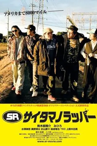 8000 Miles (2009)