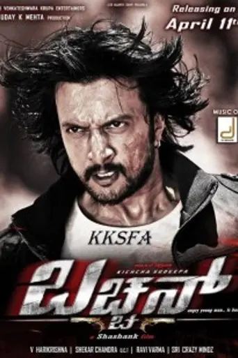 Bachchan (2013)