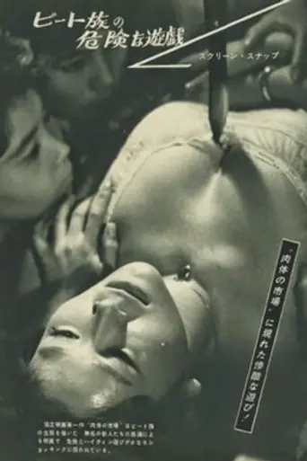 Flesh Market (1962)