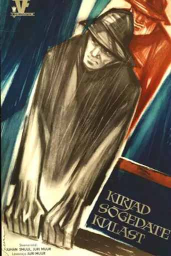 Письма с острова чудаков (1966)