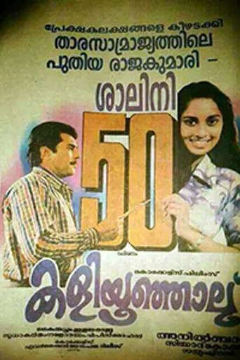 Kaliyoonjal (1997)