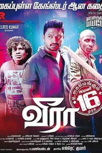 Veera (2018)
