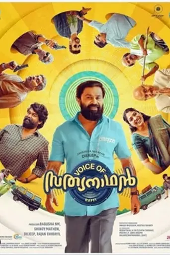 Voice Of Sathyanathan (2023)
