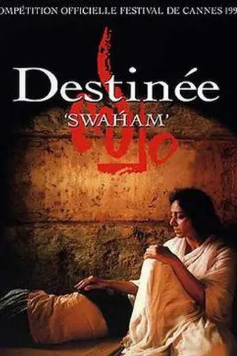 Swaham (1994)