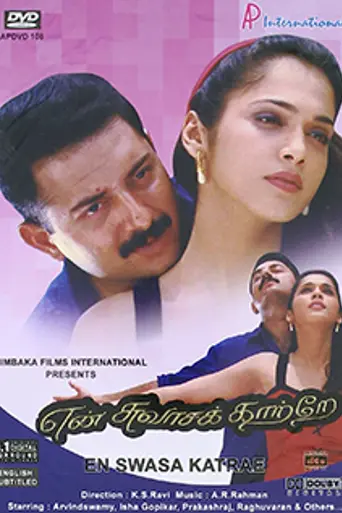 En Swasa Kaatre (1999)