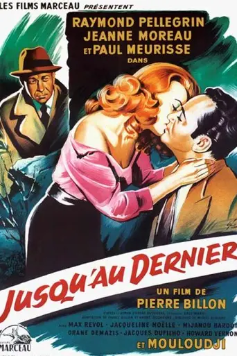 До последнего (1957)