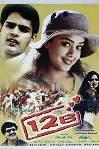 12B (2001)
