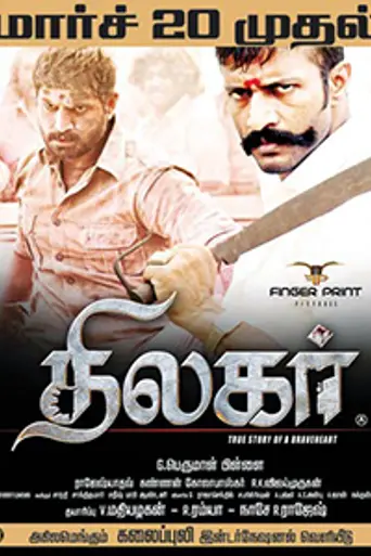 Thilagar (2015)