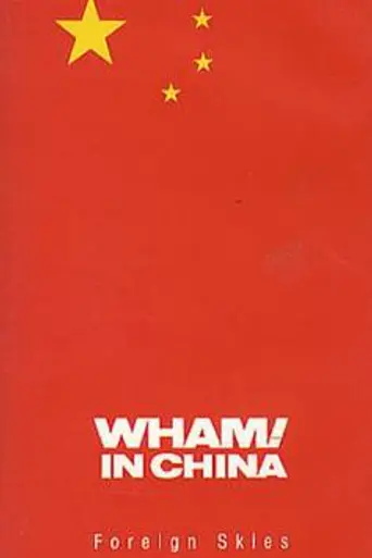 Wham! in China: Foreign Skies (1986)