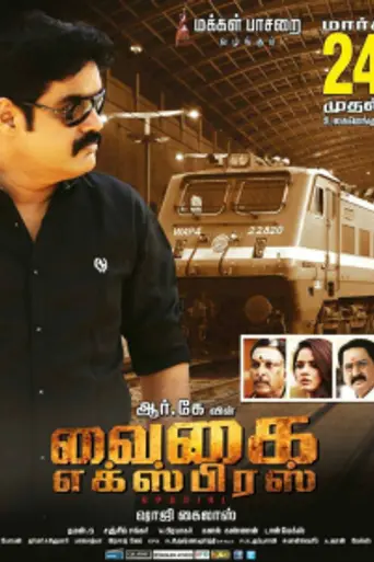 Vaigai Express (2017)