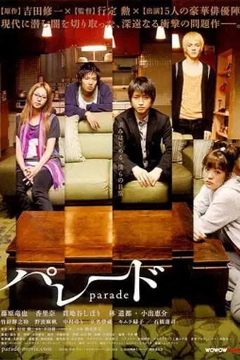 Parade (2009)