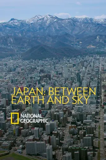 Japan: Between Earth and Sky (2018)
