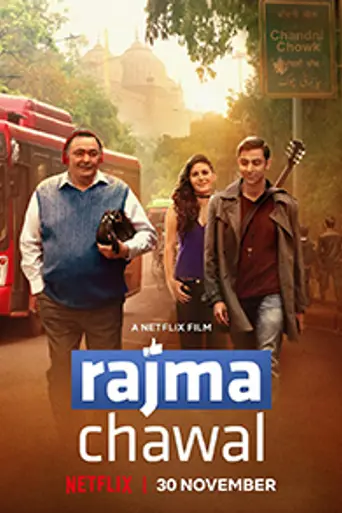 Rajma Chawal: Un padre actualizado (2018)