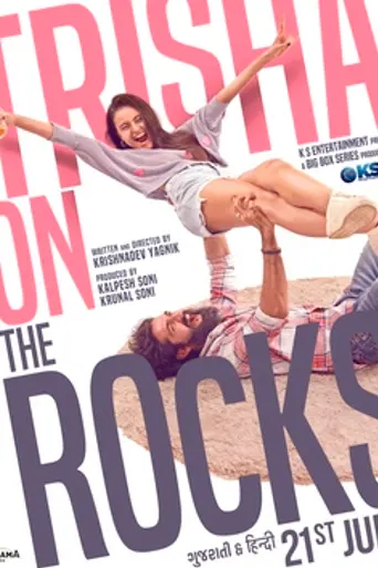 Trisha On The Rocks