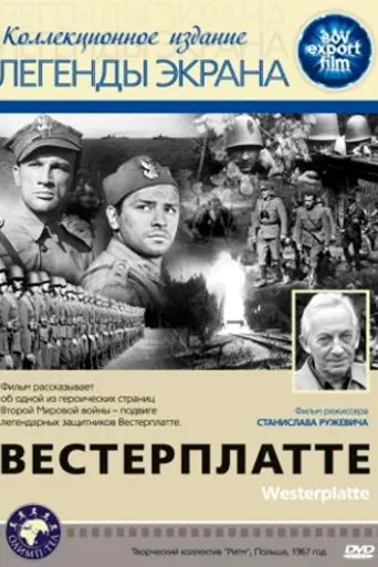 Westerplatte (1967)
