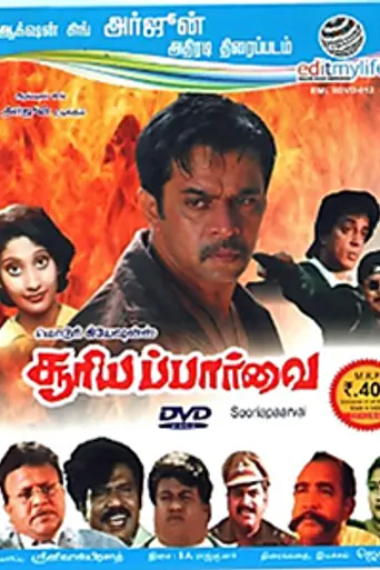 Suriya Paarvai (1999)
