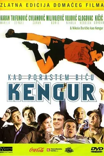 Когда я вырасту, я стану кенгуру (2004)