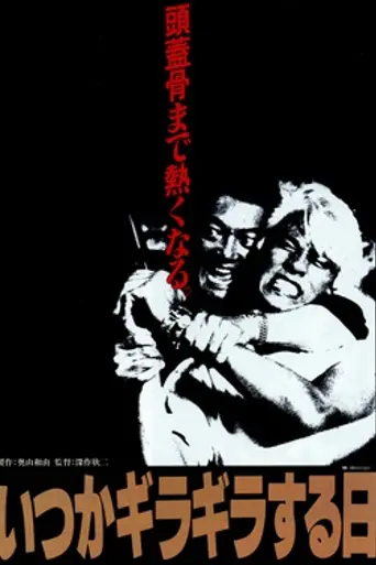The Triple Cross (1992)
