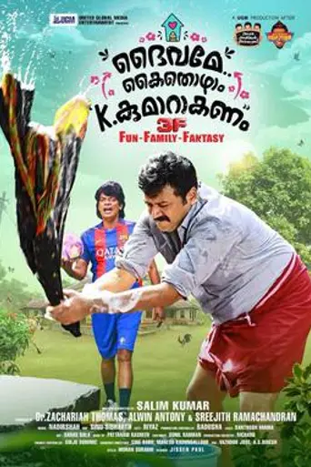 Daivame Kaithozham K. Kumar Akanam (2018)