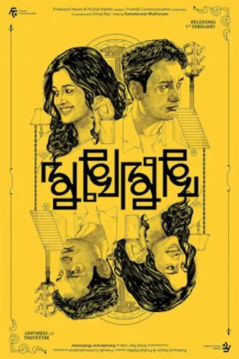 Mukhomukhi (2019)