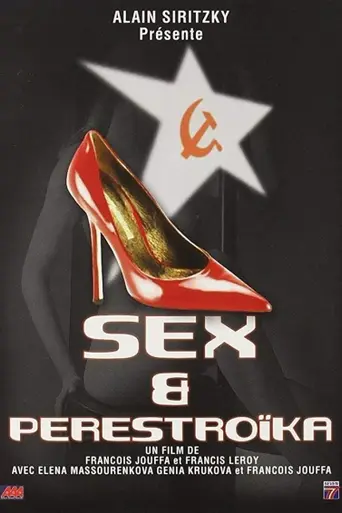 Секс и перестройка (1990)