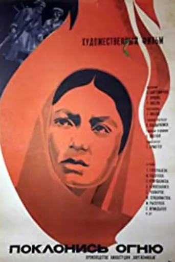 Уркуя (1972)