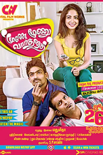 Moone Moonu Varthai (2015)