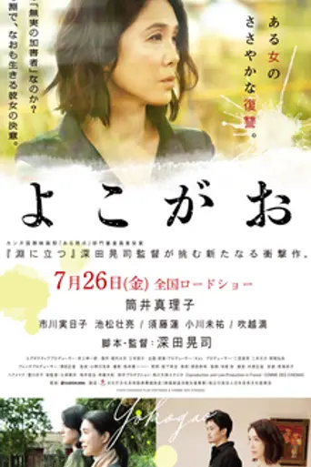 A Girl Missing (2019)