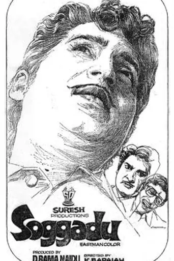 Soggadu (1975)