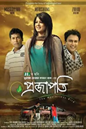 Projapoti (2011)