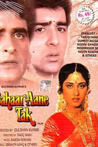 Bahaar Aane Tak (1990)