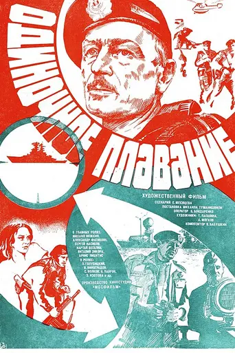 Soviet: la respuesta (1986)
