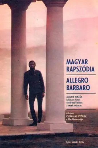 Венгерская рапсодия (1979)