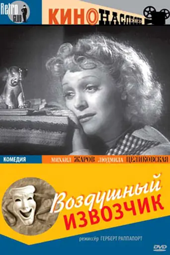 Taxi to Heaven (1943)