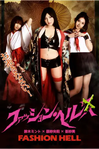 Horny House of Horror (2010)