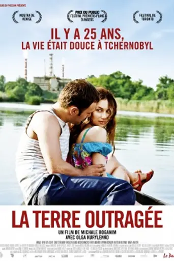 Земля забвения (2011)