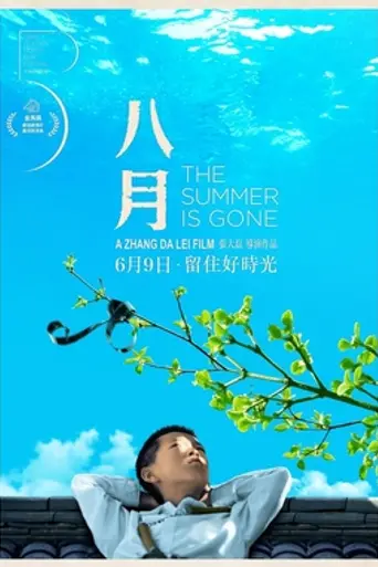 The Summer Is Gone (2016)