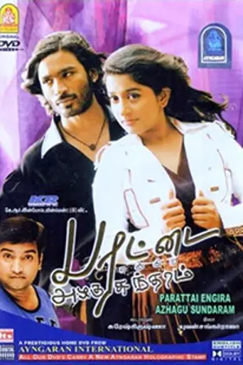 Parattai Engira Azhagu Sundaram (2007)