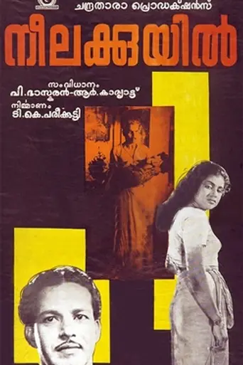 Neelakuyil (1954)