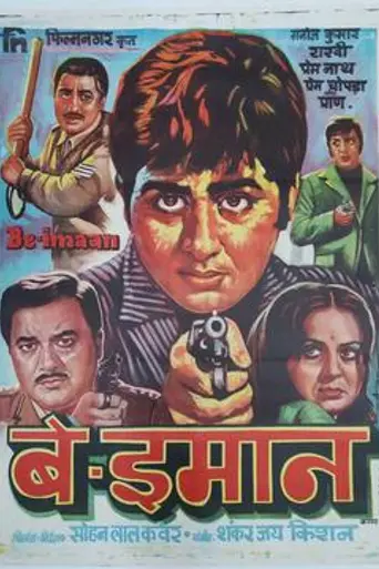 Be-Imaan (1972)