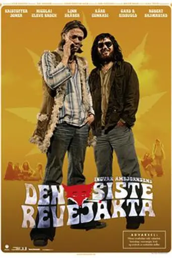 Последний косяк (2008)