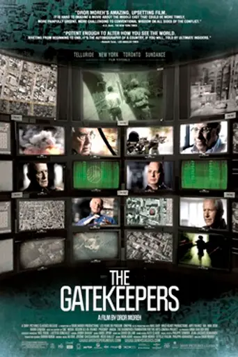 Привратники (2012)