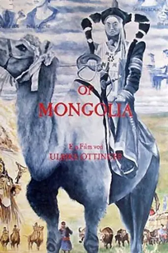Joan of Arc of Mongolia (1989)