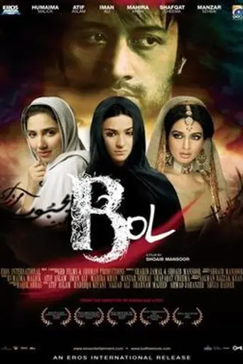 Bol (2011)