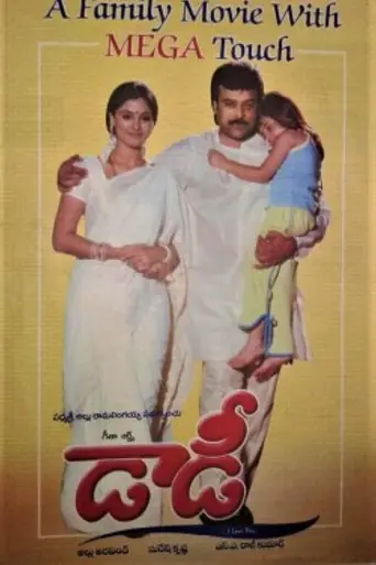 Daddy (2001)